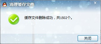 qq上怎么清理缓存数据库 第3张 qq上怎么清理缓存数据库 第3张