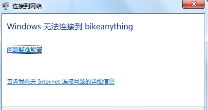 WiFi频繁自动断开又连接,是网络连接服务器出了什么问题? 第1张 WiFi频繁自动断开又连接,是网络连接服务器出了什么问题? 第1张