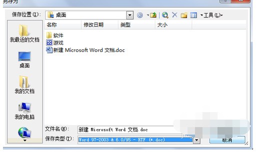 为什么word里面的内容没打全 第2张 为什么word里面的内容没打全 第2张