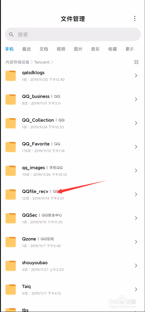 oqqo为什么在QQ下载文件 第3张 oqqo为什么在QQ下载文件 第3张