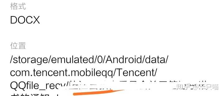 oqqo为什么在QQ下载文件 第1张 oqqo为什么在QQ下载文件 第1张
