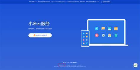 小米服务器异常为何导致用户无法正常访问? 第3张 小米服务器异常为何导致用户无法正常访问? 第3张