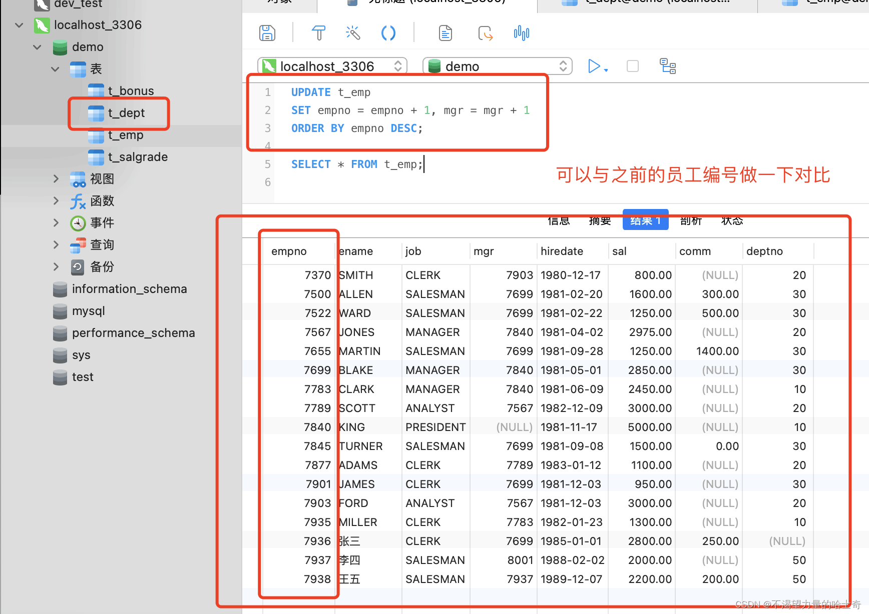 mysql怎么批量更新数据库 第1张