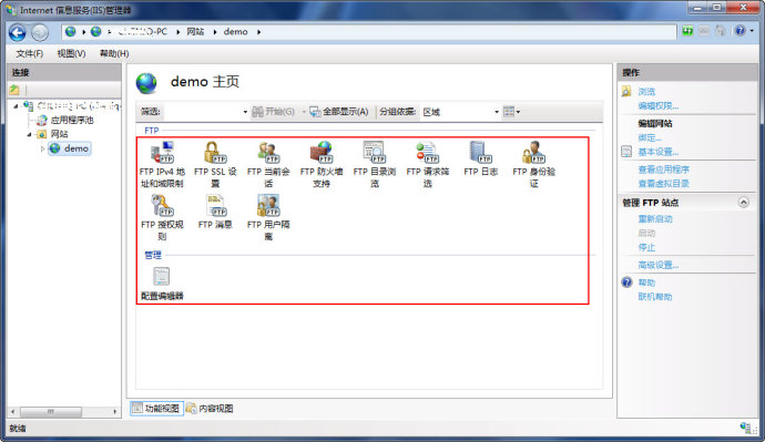 win7怎么配置ftp服务器,win7配置ftp教程 第1张 win7怎么配置ftp服务器,win7配置ftp教程 第1张