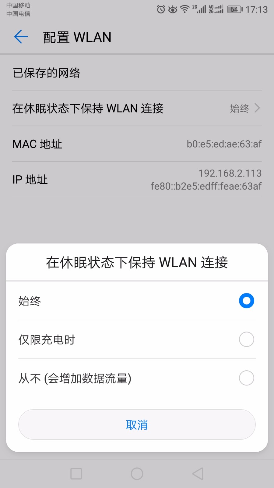 手机连不上服务器?原因排查与解决方法大揭秘! 第3张 手机连不上服务器?原因排查与解决方法大揭秘! 第3张