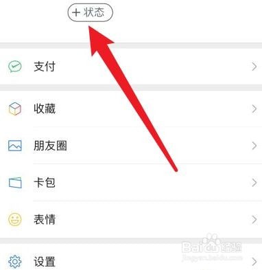 微信状态为什么安卓没有 第1张 微信状态为什么安卓没有 第1张