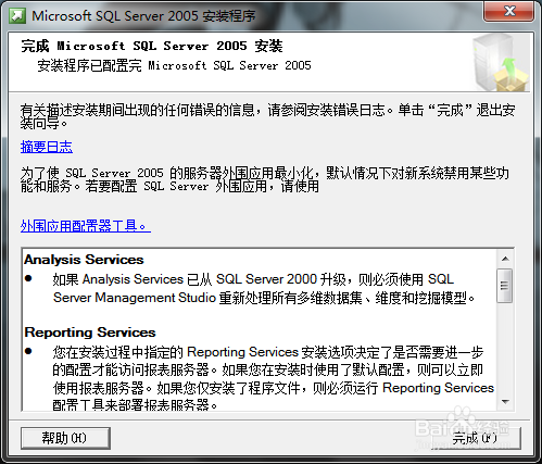 2005数据库怎么安装 第3张 2005数据库怎么安装 第3张