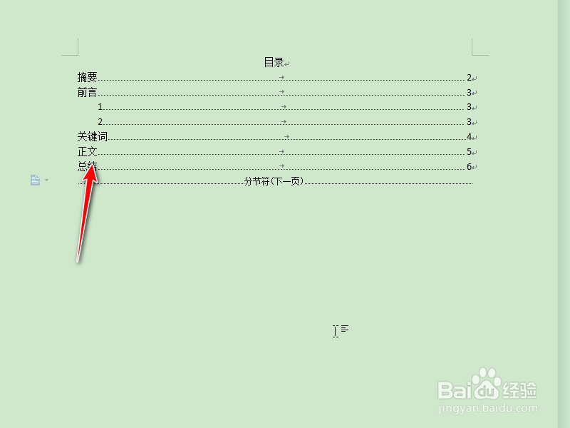 为什么wps目录显示全部为1 第3张 为什么wps目录显示全部为1 第3张
