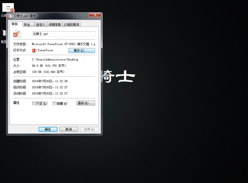 为什么电脑ppt微信打不开 第1张 为什么电脑ppt微信打不开 第1张