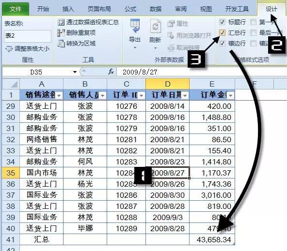 怎么添加表格的一行表格数据库中 第2张 怎么添加表格的一行表格数据库中 第2张