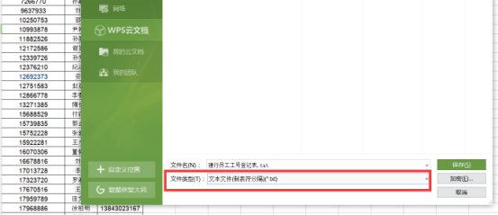 怎么添加表格的一行表格数据库中 第1张 怎么添加表格的一行表格数据库中 第1张