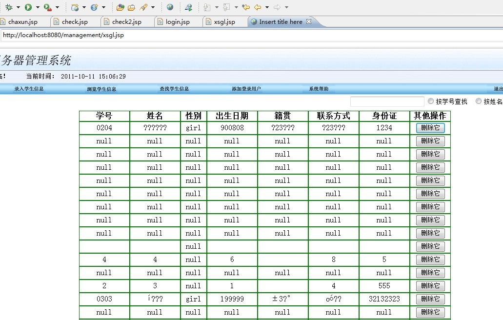 怎么添加表格的一行表格数据库 第2张 怎么添加表格的一行表格数据库 第2张
