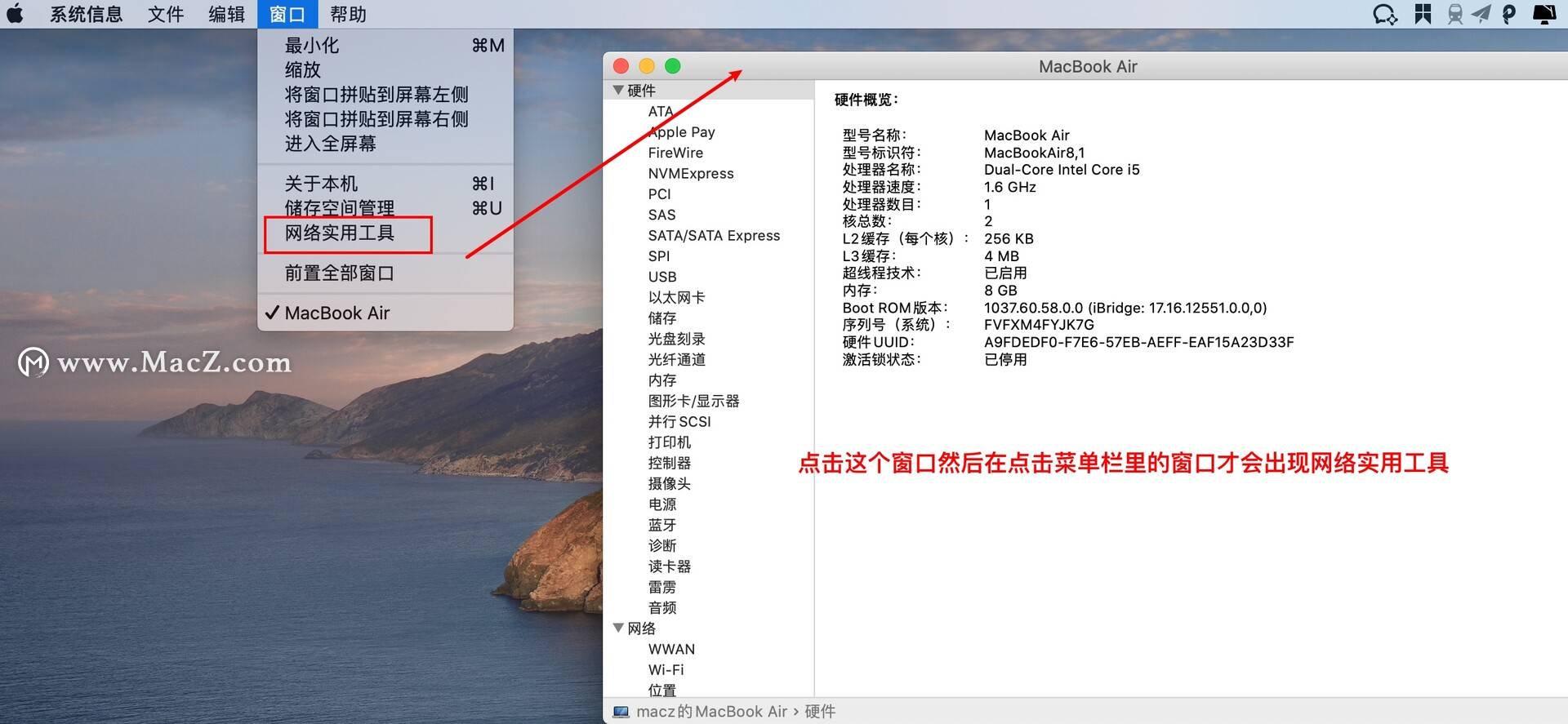 mac的配置怎么看,mac查看配置信息方法 第2张 mac的配置怎么看,mac查看配置信息方法 第2张
