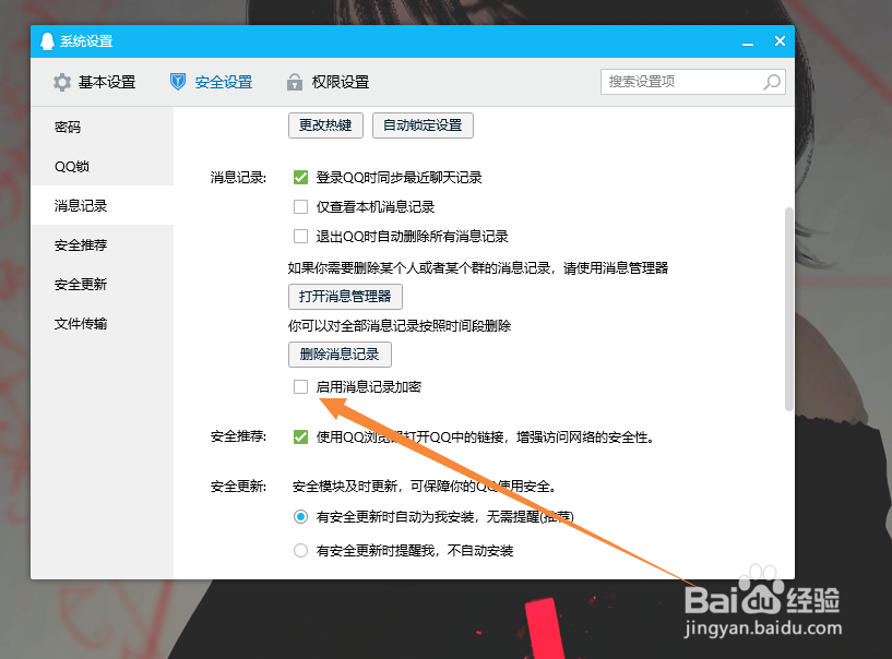qq电脑为什么聊天记录不全 第3张 qq电脑为什么聊天记录不全 第3张