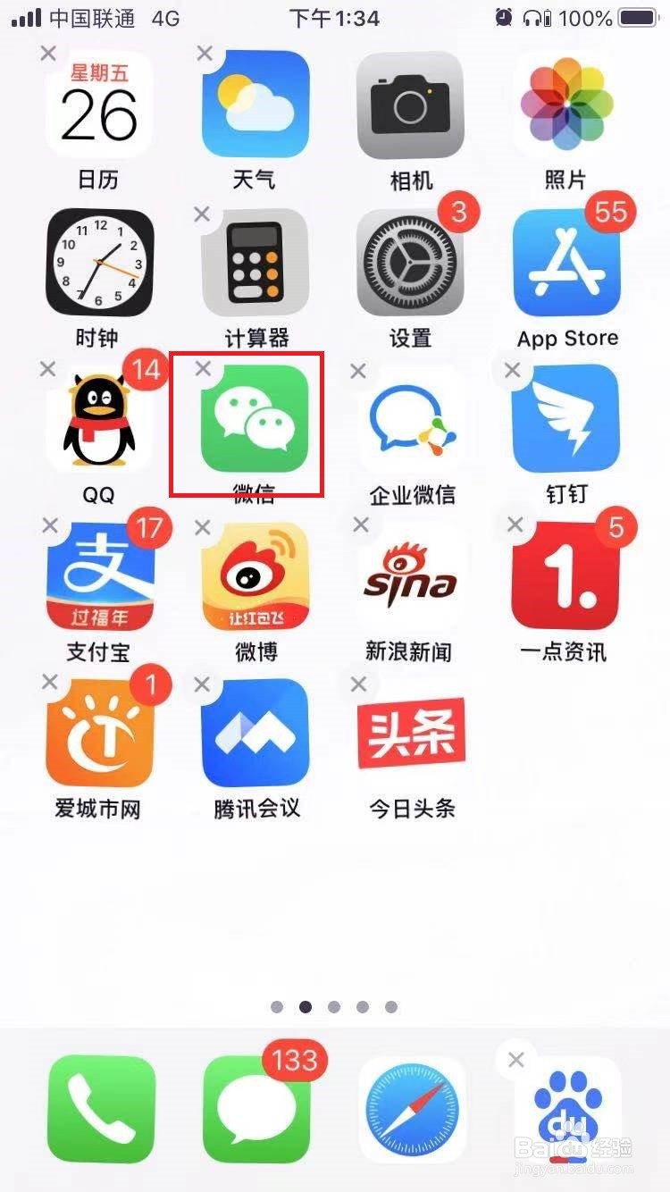 为什么苹果8扫不了微信 第3张 为什么苹果8扫不了微信 第3张