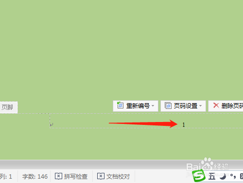 wps为什么会打字把线隔开