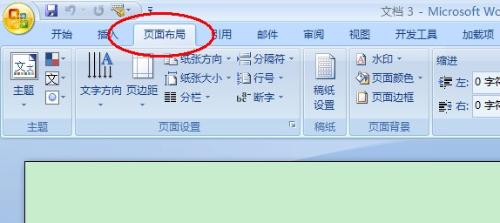 为什么我的word没有布局功能 第1张 为什么我的word没有布局功能 第1张