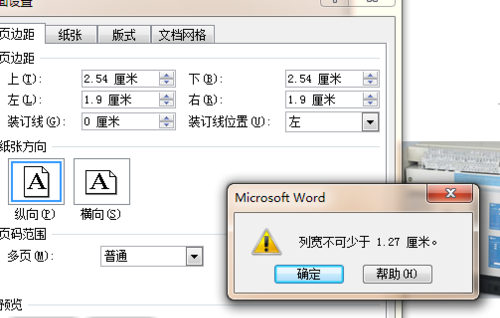 为什么我的word没有布局功能 第2张 为什么我的word没有布局功能 第2张