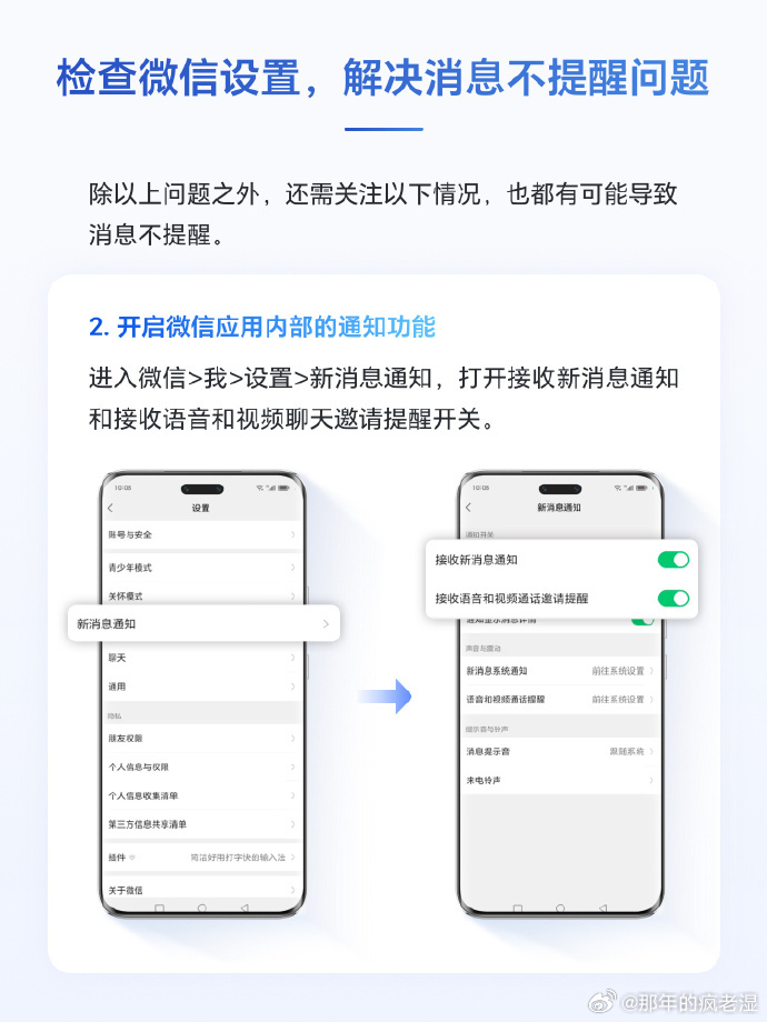 xsmax为什么微信收信息延迟 第1张 xsmax为什么微信收信息延迟 第1张