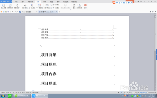 为什么word生成的目录有颜色 第2张 为什么word生成的目录有颜色 第2张