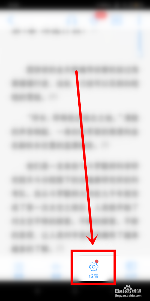 为什么qq阅读总是显示点中间
