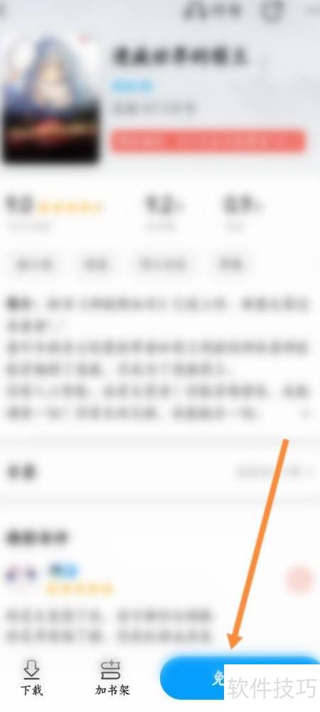 为什么qq阅读总是显示点中间 第3张 为什么qq阅读总是显示点中间 第3张