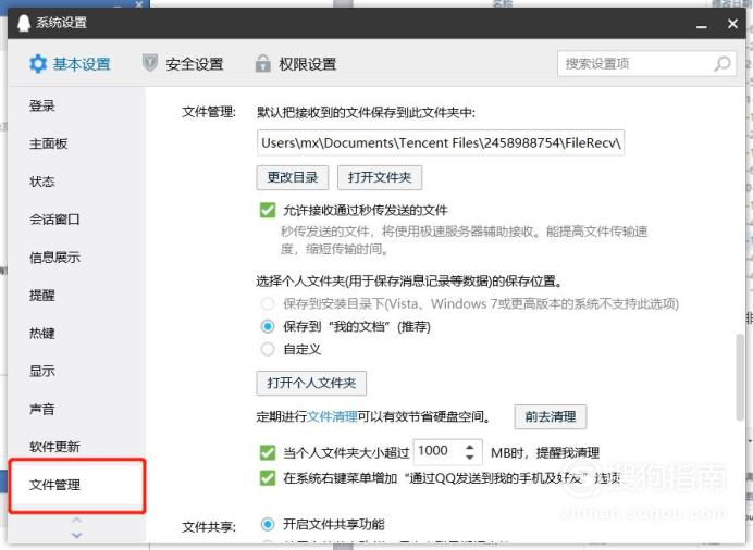 为什么QQ群里面的照片过期