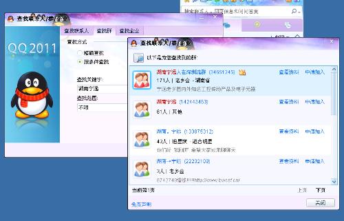 为什么QQ群里面的照片过期 第3张 为什么QQ群里面的照片过期 第3张