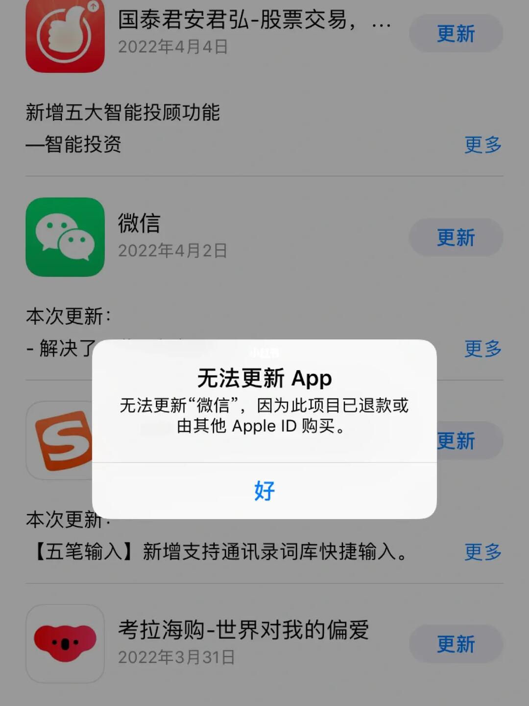 红米为什么微信不更新