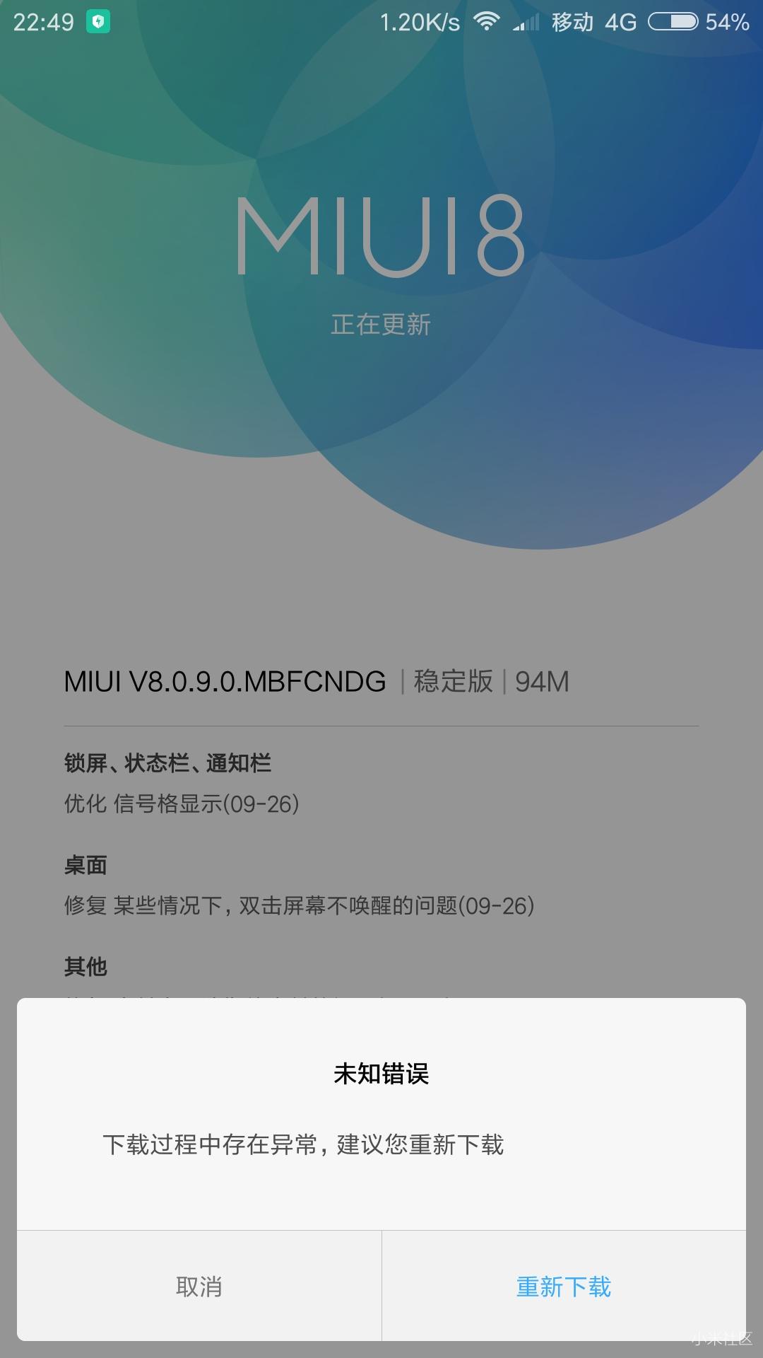 红米为什么微信不更新 第3张 红米为什么微信不更新 第3张