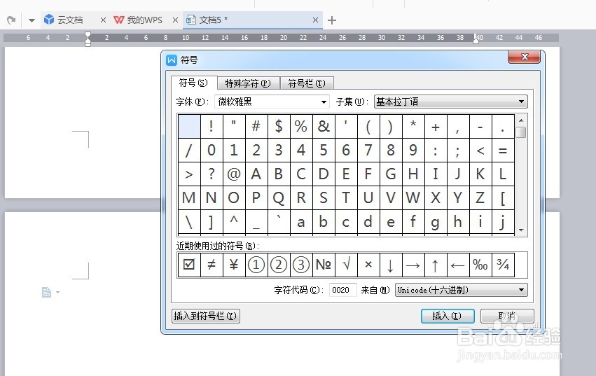 为什么word正方形里打字 第3张 为什么word正方形里打字 第3张