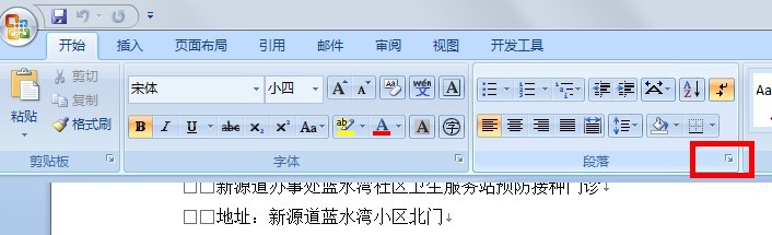 为什么word正方形里打字 第2张 为什么word正方形里打字 第2张
