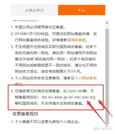 阿里云更换域名怎么操作?阿里云更换域名流程 第1张 阿里云更换域名怎么操作?阿里云更换域名流程 第1张