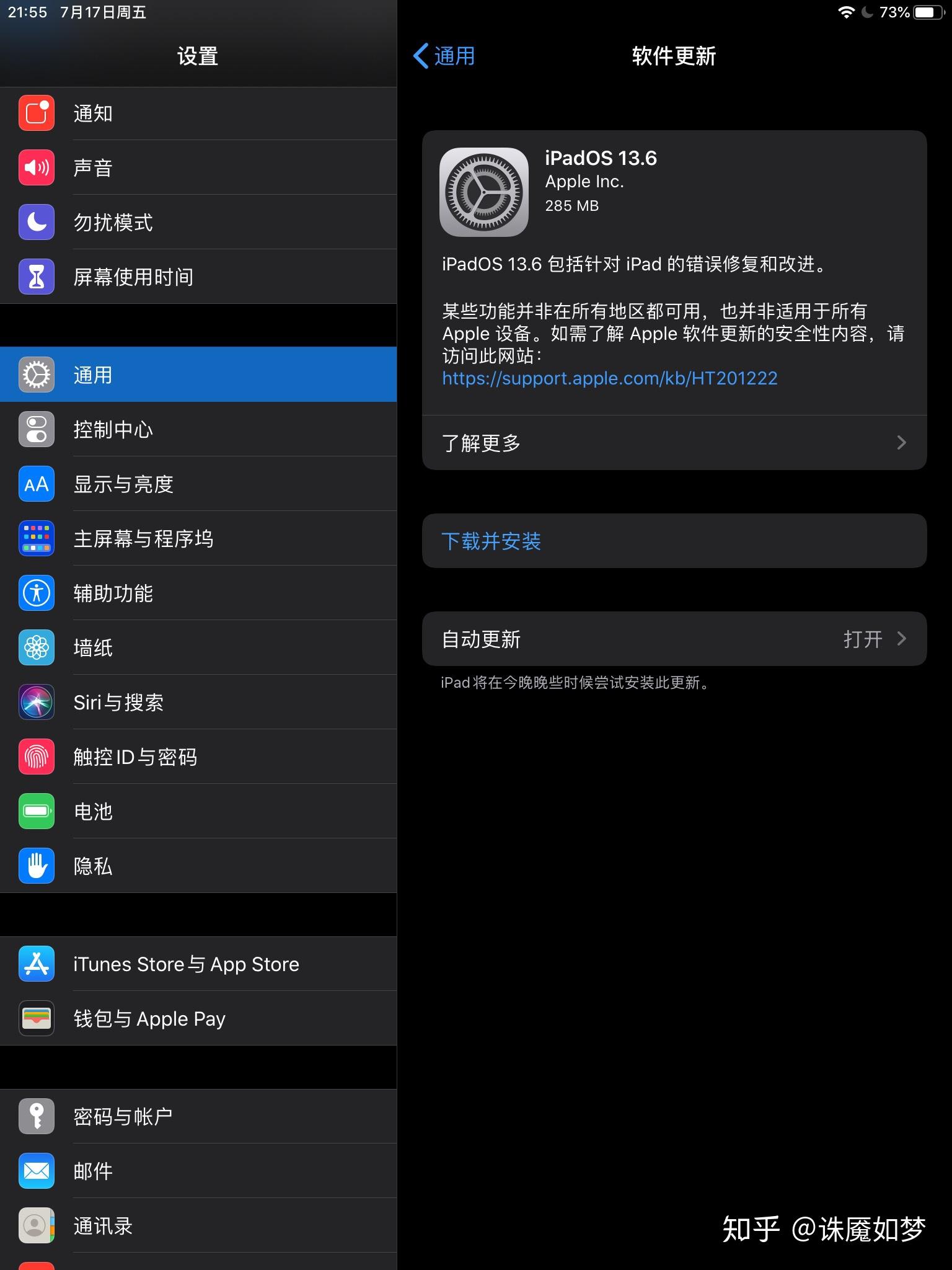 ipad为什么会出现闪退现象 第3张 ipad为什么会出现闪退现象 第3张