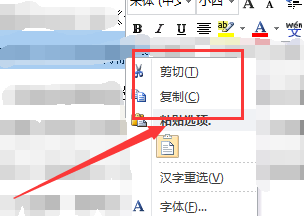手机里的word为什么粘贴不了