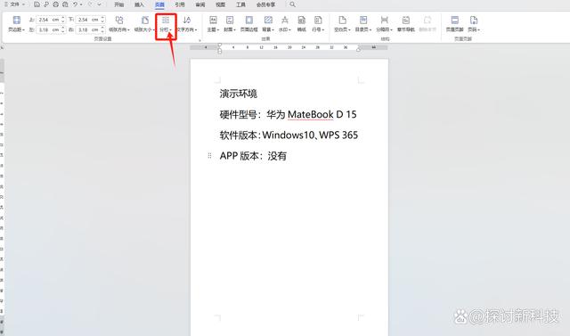 wps分栏后为什么是连续的 第2张 wps分栏后为什么是连续的 第2张