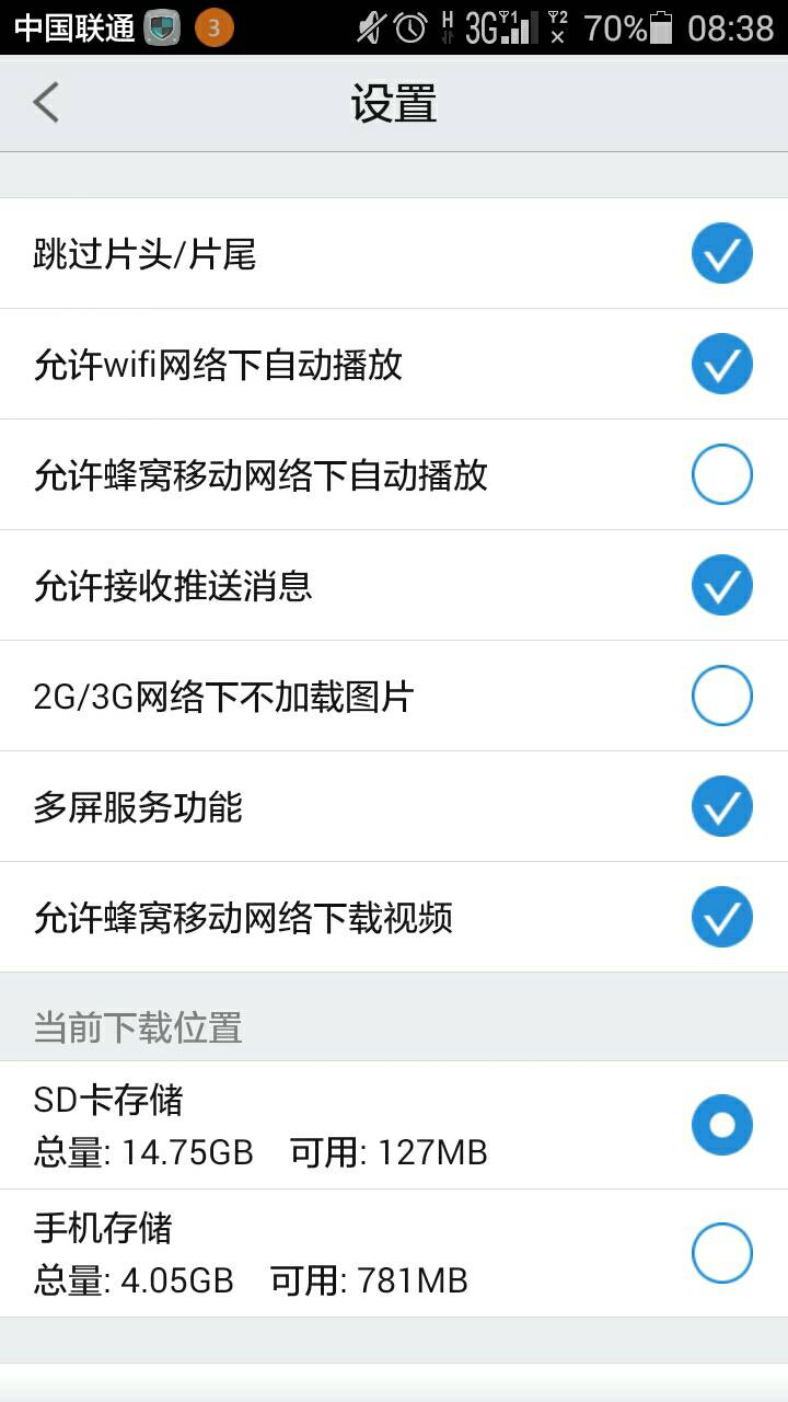 为什么迅雷wifi下不了流量可以 第3张 为什么迅雷wifi下不了流量可以 第3张