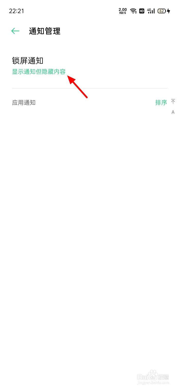 oppo为什么微信窗口没有信息 第3张 oppo为什么微信窗口没有信息 第3张