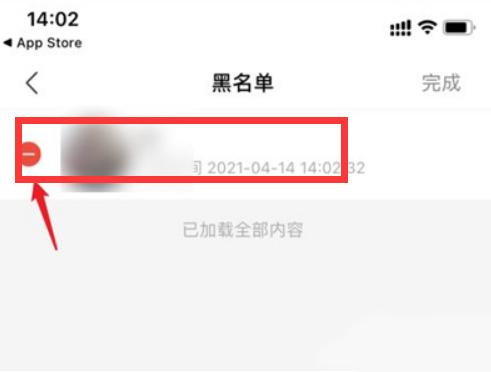 为什么在黑名单找不到