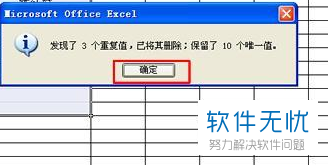 怎么在表格删除两个一样的数据库 第1张 怎么在表格删除两个一样的数据库 第1张