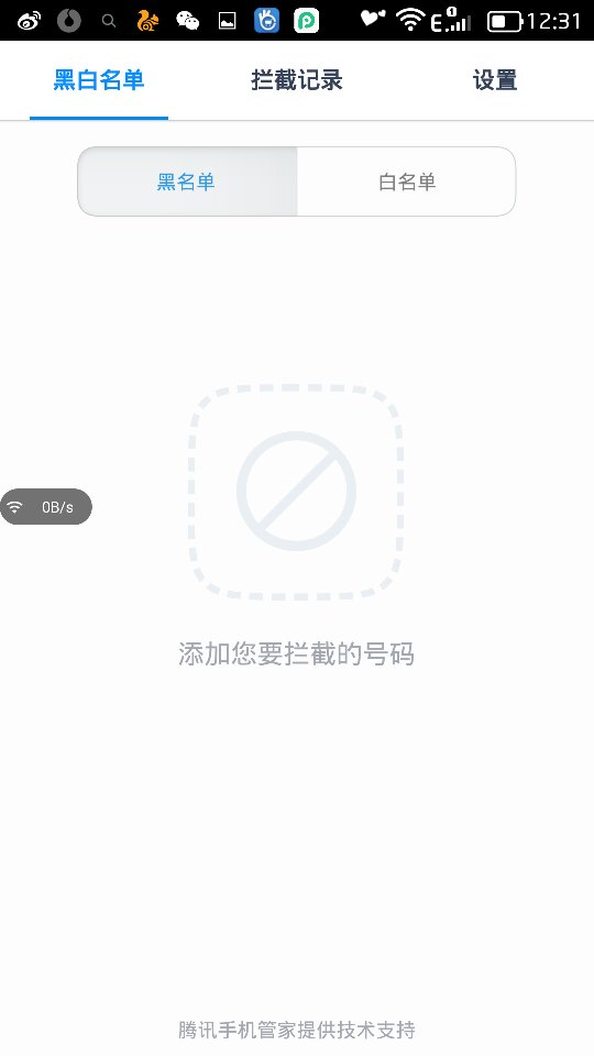 为什么在黑名单找不到 第2张 为什么在黑名单找不到 第2张