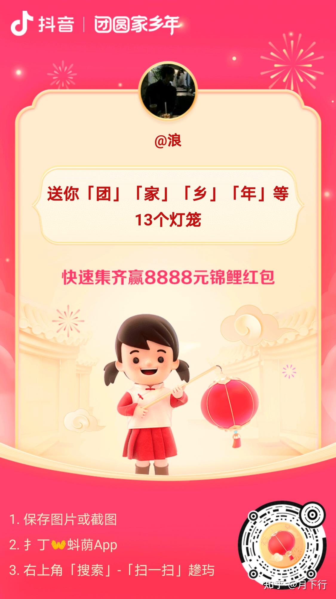 ipad为什么抖音团圆家乡年 第3张 ipad为什么抖音团圆家乡年 第3张