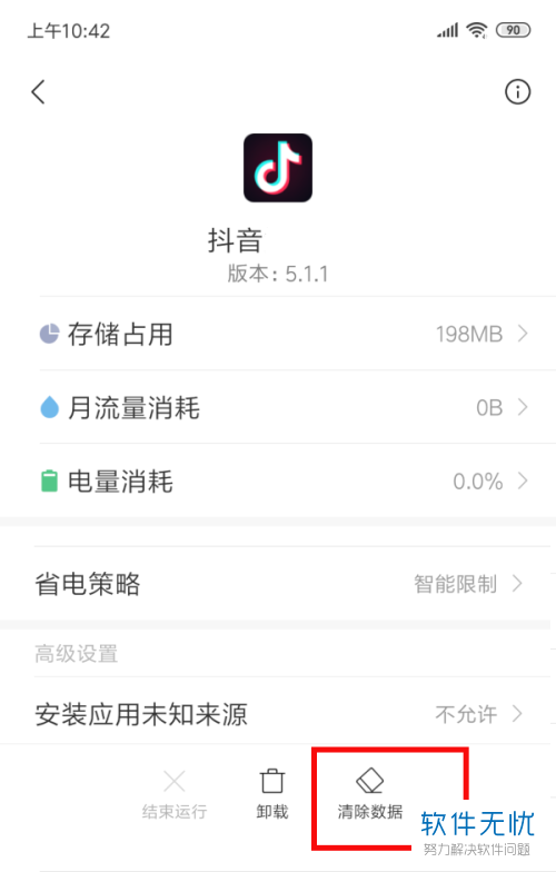 手机看抖音为什么老暂停 第2张 手机看抖音为什么老暂停 第2张