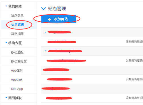 设置域名只能访问指定网站,设置域名只能 第3张 设置域名只能访问指定网站,设置域名只能 第3张