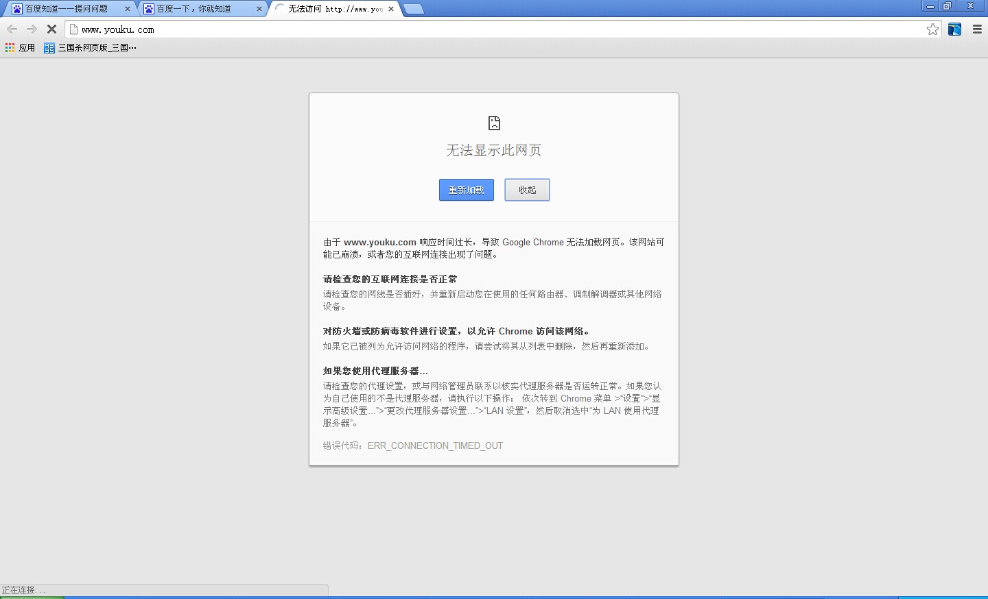 为什么小都打不开优酷