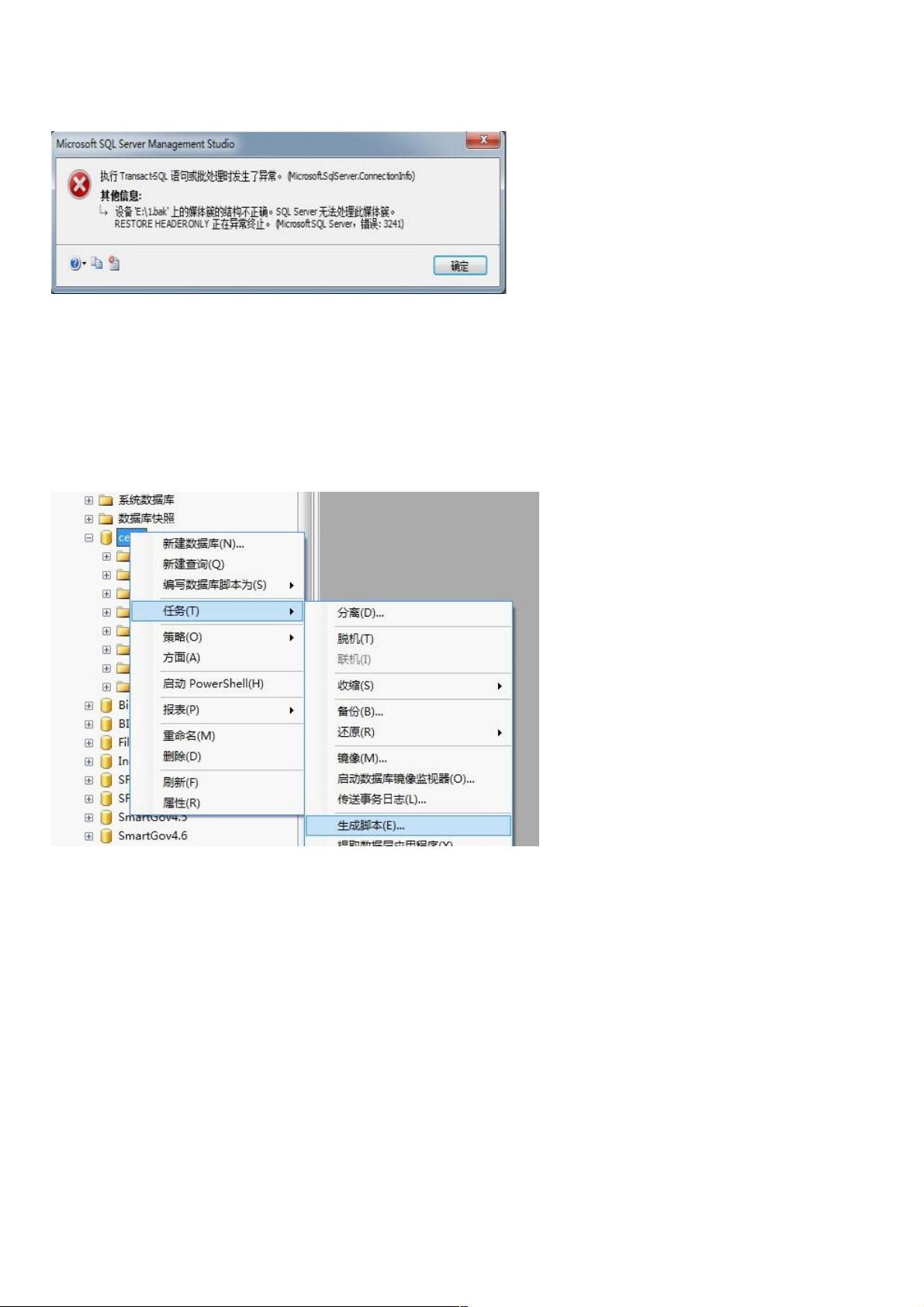 数据库版本不同怎么还原
