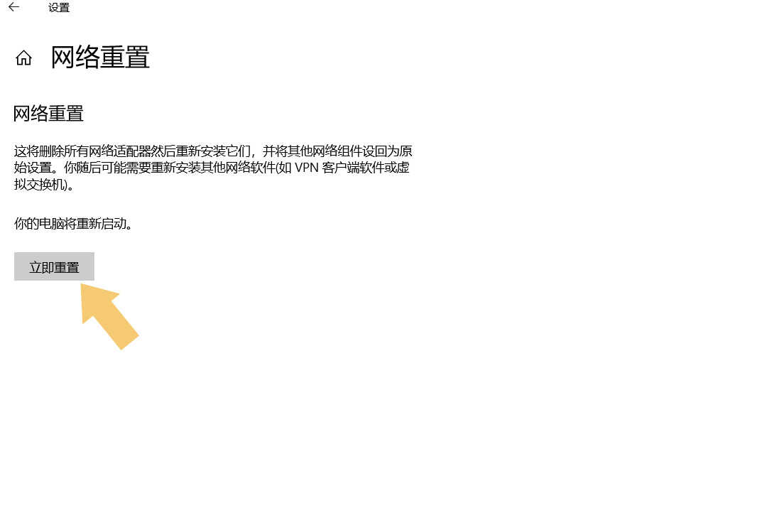 为什么互连网络无法连接?网络无法连接怎么办 第3张 为什么互连网络无法连接?网络无法连接怎么办 第3张