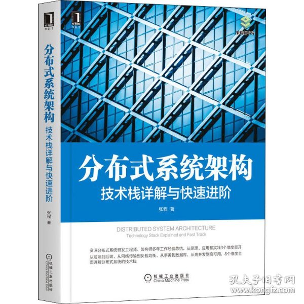 分布式存储技术书籍推荐,哪本最适合初学者和进阶者? 第2张 分布式存储技术书籍推荐,哪本最适合初学者和进阶者? 第2张