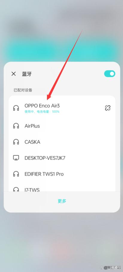 OPPOa1为什么没有蓝牙弹窗 第2张 OPPOa1为什么没有蓝牙弹窗 第2张