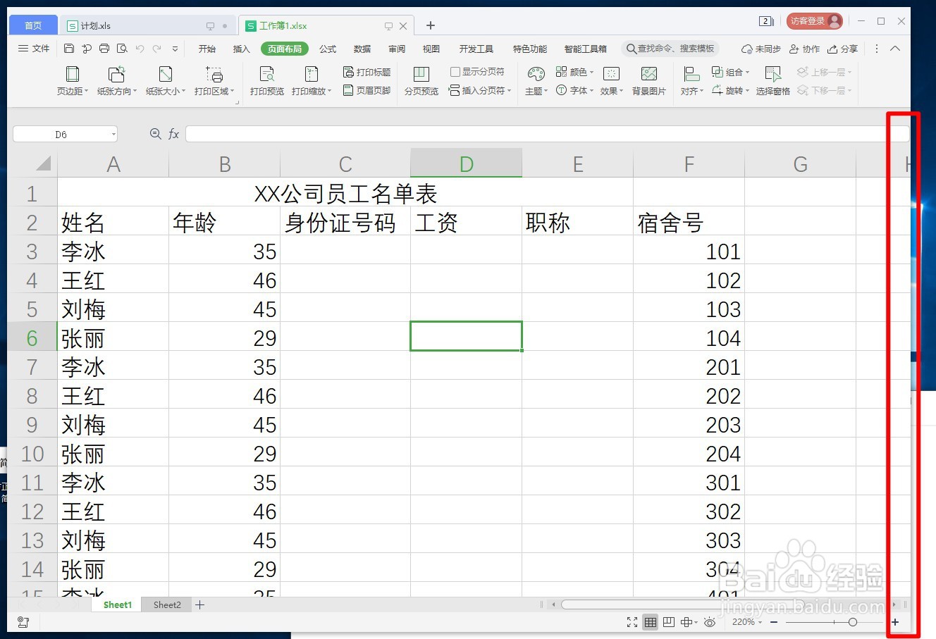wps表格为什么有100mb 第1张 wps表格为什么有100mb 第1张